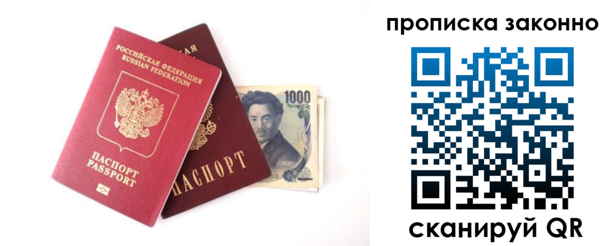 прописка поиск в Плавске