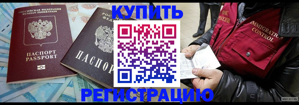 временная прописка в Плавске
