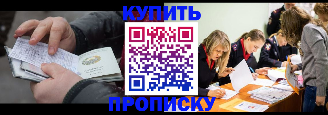 миграционный учет в Плавске