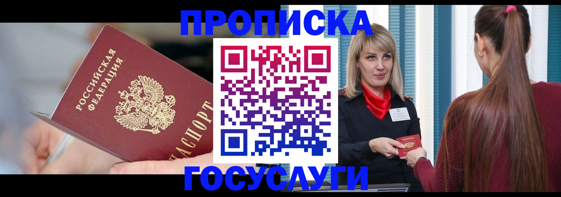 временная регистрация адрес в Плавске
