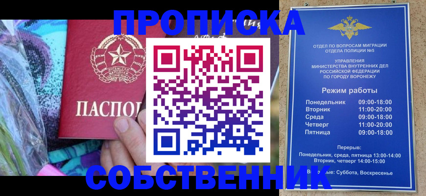 временная регистрация адрес в Плавске
