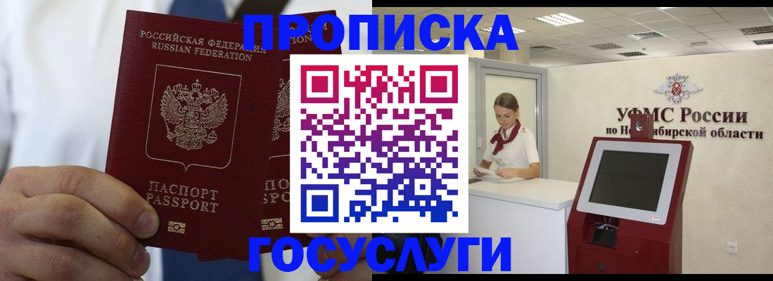 регистрация в Плавске