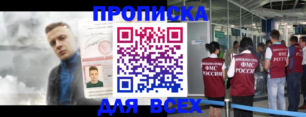 временная регистрация надежно в Плавске