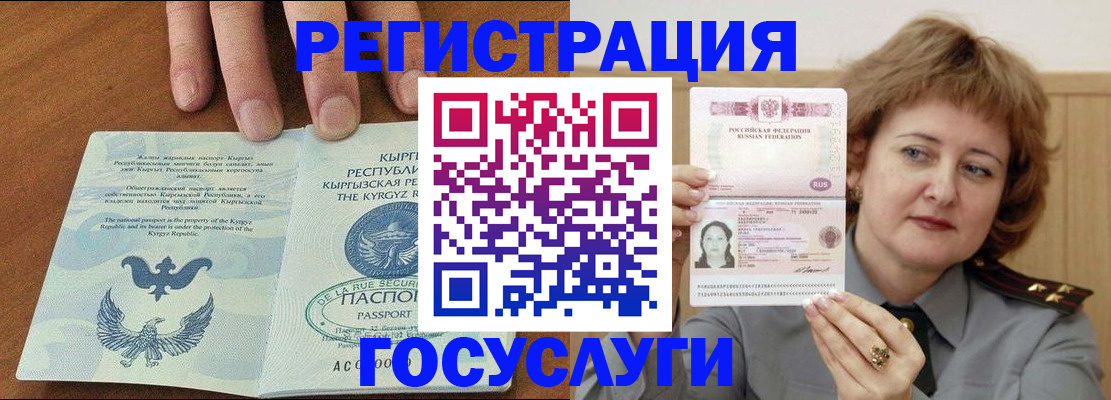 прописка для военкомата в Плавске