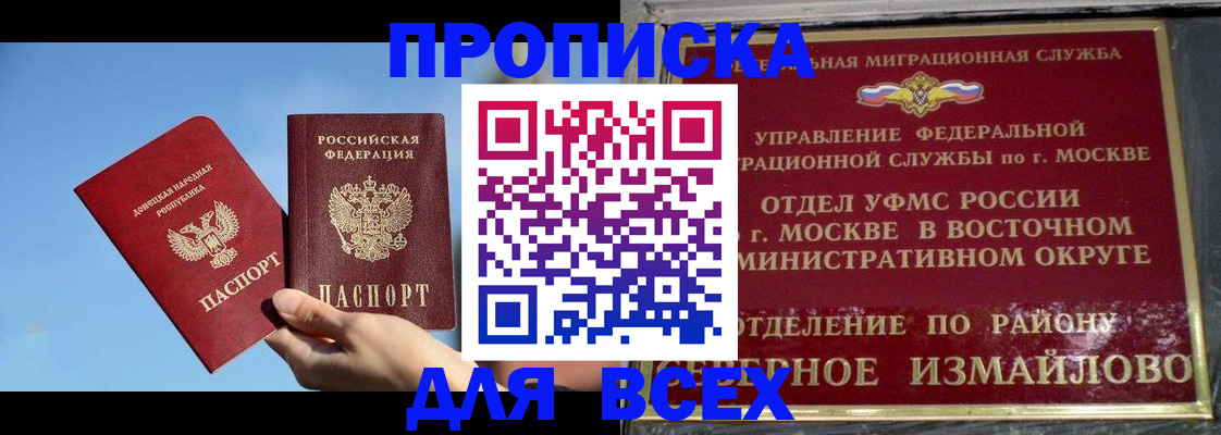 временная регистрация законно в Плавске