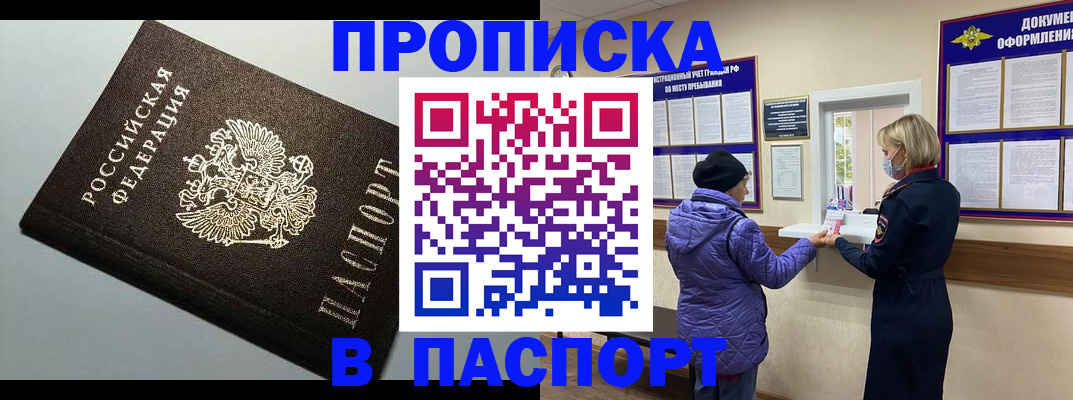 временная регистрация собственник в Плавске