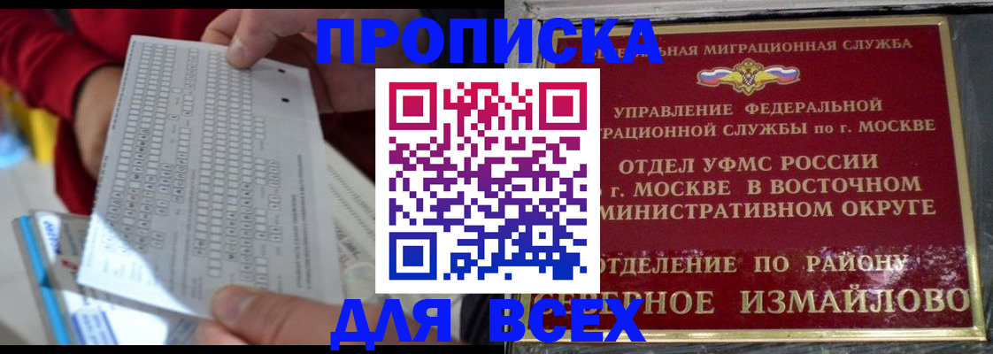 временная регистрация в квартире в Плавске